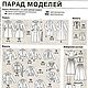 Журнал Burda Moden № 9/2006. Выкройки для шитья. Burda Moden для Вас. Интернет-магазин Ярмарка Мастеров.  Фото №2
