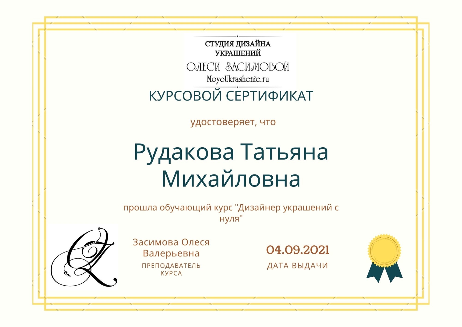 Мой профиль