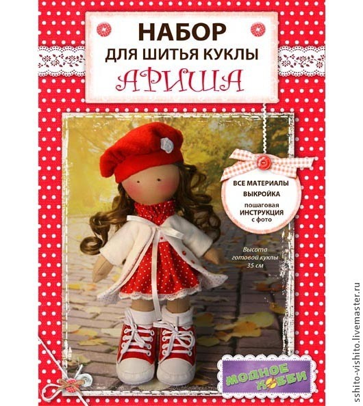 Набор для шитья своими руками Набор для шитья своими руками