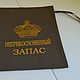 Упаковка для подарка. Мешок для подарка, Мешочки для подарков, Петрозаводск,  Фото №1