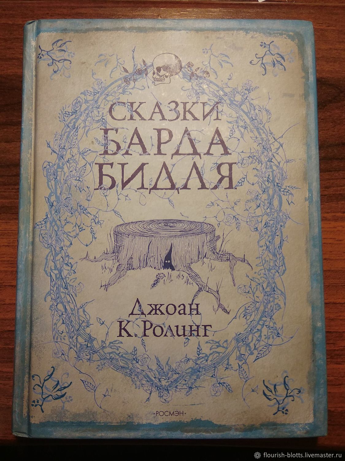 СКАЗКИ БАРДА БИДЛЯ EPUB СКАЧАТЬ БЕСПЛАТНО СКАЗКИ БАРДА БИДЛЯ EPUB СКАЧАТЬ БЕСПЛАТНО