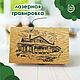 Шкатулка деревянная с гравировкой «Домик», массив дуба, 21х13 см, Шкатулки, Елец,  Фото №1
