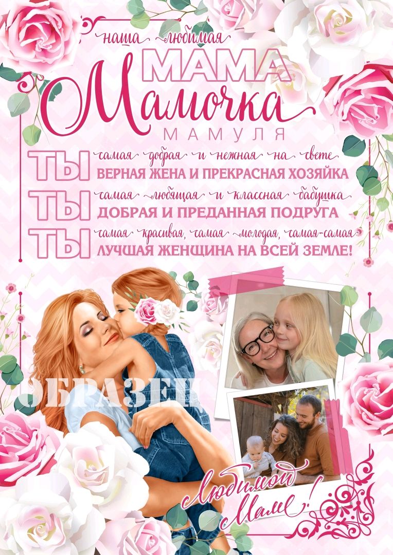 Слова комплименты маме. Комплимент для мамы. Похвала маме. Комплименты маме на день рождения. Комплименты маме от дочери.