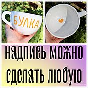 Посуда handmade. Livemaster - original item A large mug with a yellow inscription Bun and a yellow heart. Handmade.