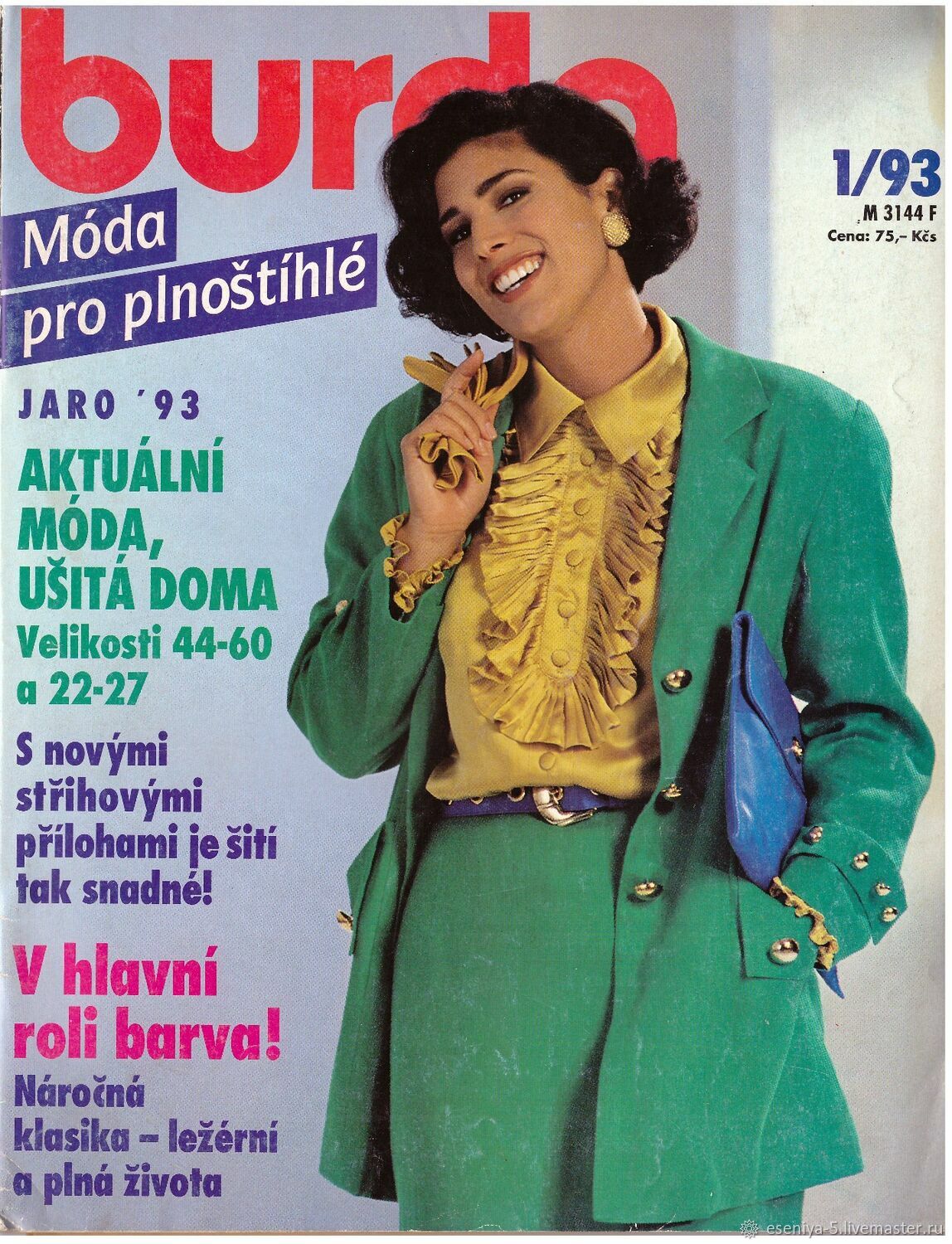 Burda Special Magazine for Full 1993 (Spring), Magazines, Moscow,  Фото №1
