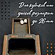 Dice Tower / Dice tower DND. Table games. Vinyl Time. My Livemaster. Фото №5