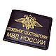 Обложка для удостоверения  "МВД", Обложки, Рязань,  Фото №1