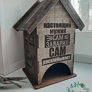 Для дома и интерьера ручной работы. Ярмарка Мастеров - ручная работа Чайный домик "Мужской". Handmade.