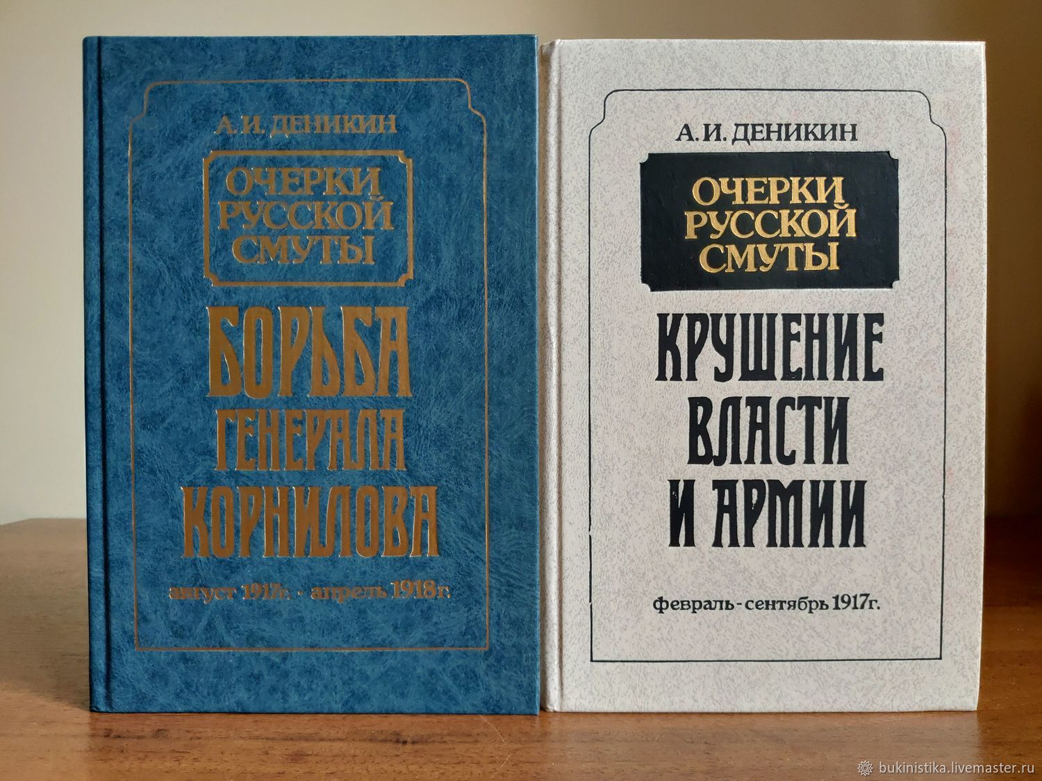 Очерки деникина. А.И Деникина «очерки русской смуты». Деникин очерки русской смуты. Мемуары Деникина очерки русской смуты. Книга Деникин очерки русской смуты.