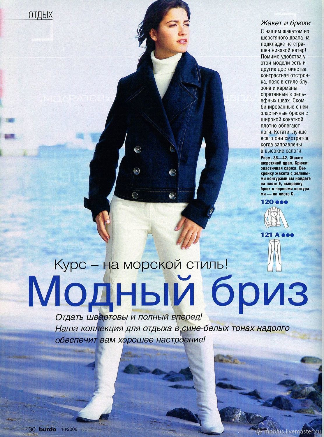 Бурда 2006 10