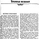 Вязание крючком, книга 1985 года. Схемы вязания. EcoLife_23. Интернет-магазин Ярмарка Мастеров.  Фото №2