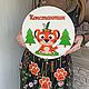 Метрика детская на стену "Тигр с лапками", Метрики детские, Челябинск,  Фото №1