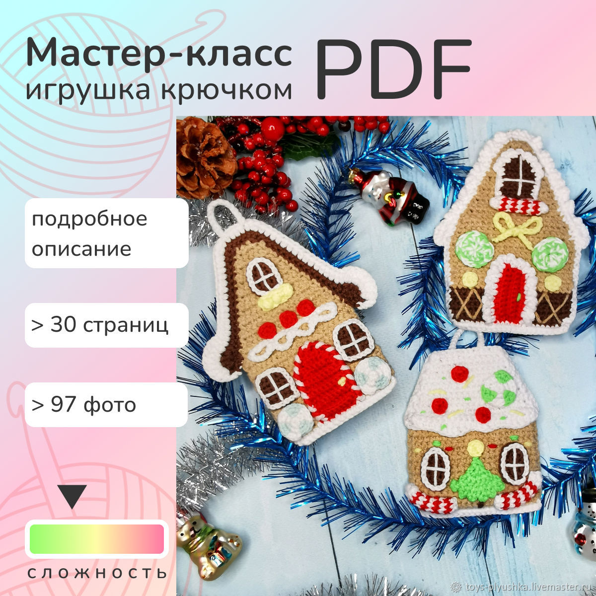 Процесс работы с клиентами