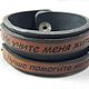 A leather bracelet with engraved't teach me how to live. Bead bracelet. Tatiana (Leather bracelets). My Livemaster. Фото №4
