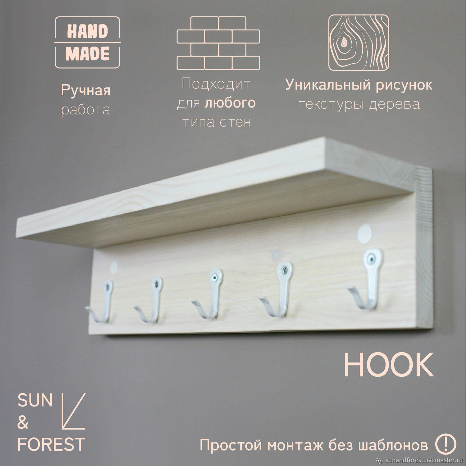 Вешалка с полкой и крючками "HOOK", белая, дерево в интернет-магазине ...