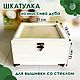 Шкатулка белая из дуба для вышивки/фото, 21х18 см,  высота 13 см, Шкатулки, Елец,  Фото №1