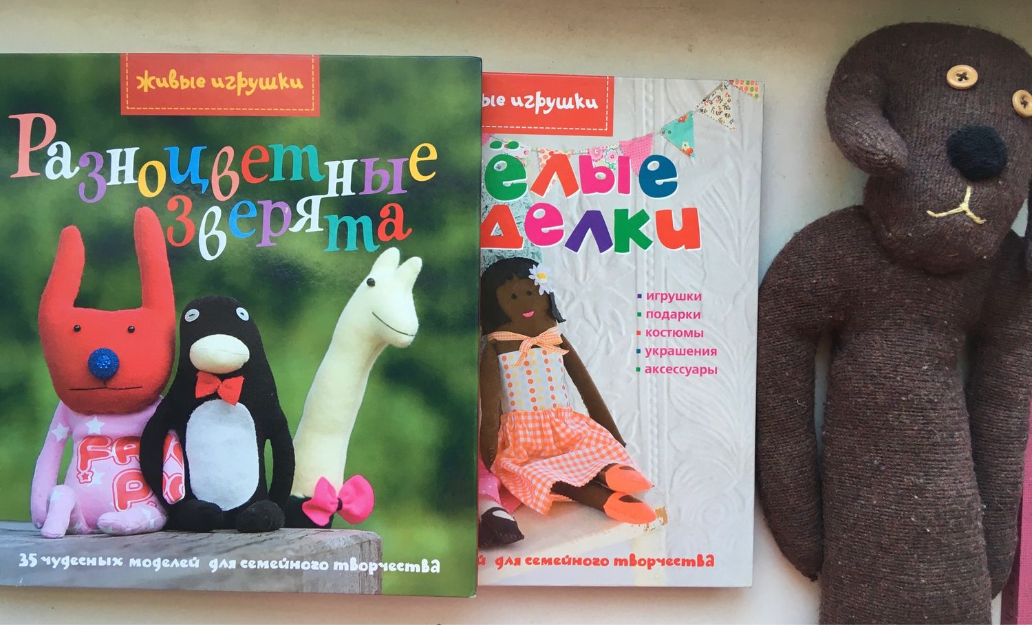 Винтаж: 2 книги по рукоделию - куклы,сумки, аксессуары купить в  интернет-магазине Ярмарка Мастеров по цене 650 ₽ – OSJSERU | Книги  винтажные, Москва - ...