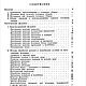 Конструирование и пошивка мужских головных уборов, эл. книга 1941 года. Схемы для шитья. EcoLife_23. Интернет-магазин Ярмарка Мастеров.  Фото №2