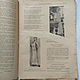 Order Magazine Ladies ' world, № 7-8 1917, with 2 applications. Godsend vintage. Livemaster. . Vintage books Фото №3