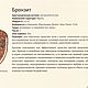 Бронзит. Бусы-чокер. Бусы. DenSi-Stone-Store (Denis Simiohin). Ярмарка Мастеров.  Фото №6