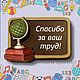 Шоколад ручной работы Школьная доска, подарок учителю, ученику, Фигуры из шоколада, Санкт-Петербург,  Фото №1