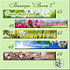 Баннеры "Весна 2", Дизайнерские услуги, Дзержинск,  Фото №1
