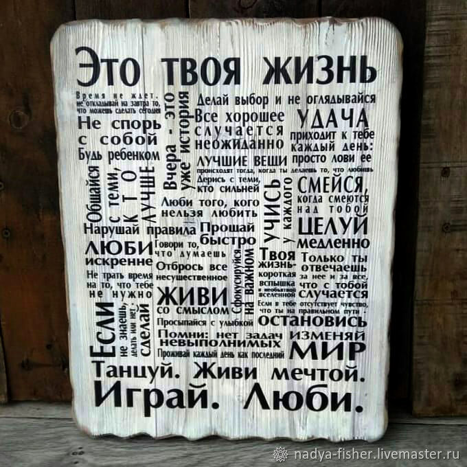 Это твоя жизнь. Твоя жизнь твои правила. Твоя жизнь твои правила реклама. Правила вашего дома. Твои правила слоган.