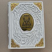 Сувениры и подарки handmade. Livemaster - original item The Book of the Patriarch (gift leather book). Handmade.