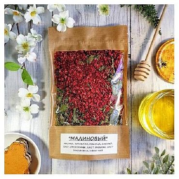 Фермерские продукты ручной работы. Ярмарка Мастеров - ручная работа Малиновый чай. Handmade.