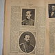 Заказать Винтаж: Журнал Нива номер 48 за 1916 год. Удачная находка. Ярмарка Мастеров. . Книги винтажные Фото №3