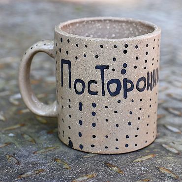 Посуда ручной работы. Ярмарка Мастеров - ручная работа Кружка. Посторонним не входить.. Handmade.