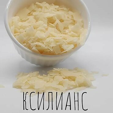 Материалы для творчества ручной работы. Ярмарка Мастеров - ручная работа Ксилианс - пшеничный эмульгатор 50 гр, 100 гр, 1 кг. Handmade.