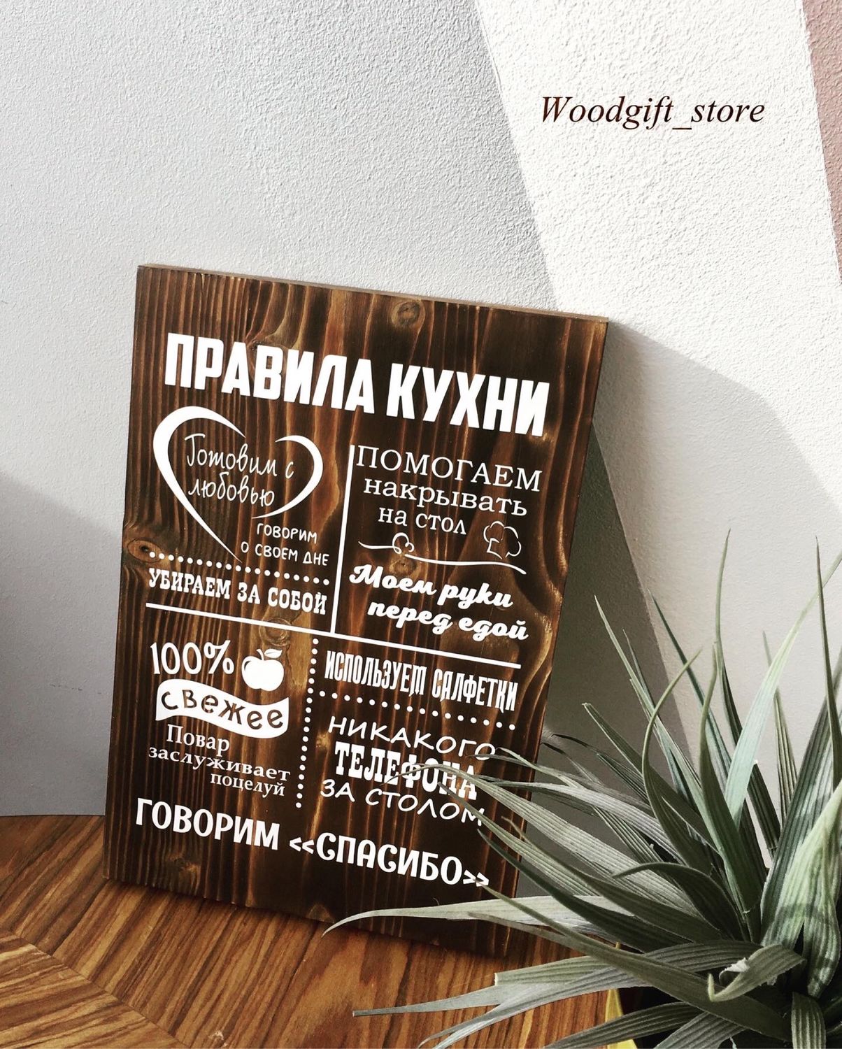 Интерьерная табличка Правила кухни купить в интернет-магазине Ярмарка ...