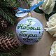 Снеговик с собачкой - елочный шар ручной росписи. Елочные игрушки. Мастерская ЧУдЕСа (svetlana-chudesa). Ярмарка Мастеров.  Фото №13