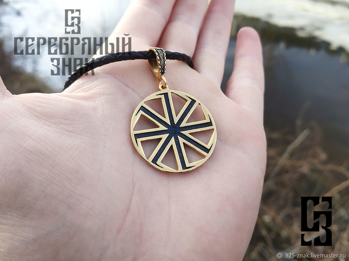 Коловрат Серебро Мужской Купить