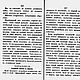 Искусство мыловарения, книга 1866 года. Литературные произведения. EcoLife_23. Ярмарка Мастеров.  Фото №7