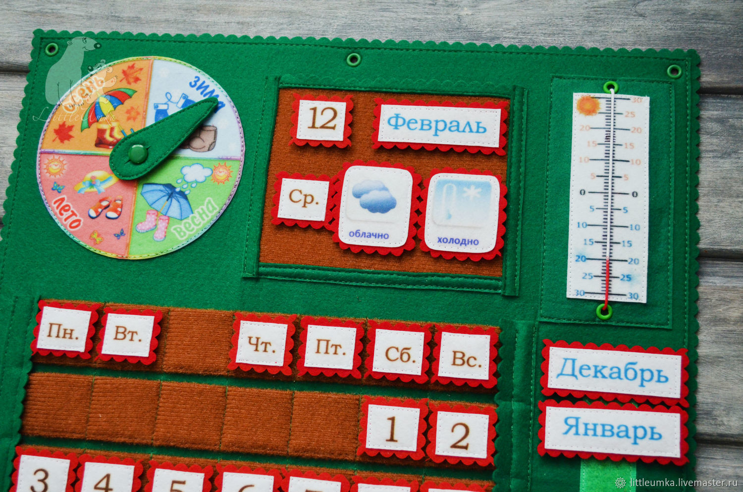 Игра Новогодний Календарь