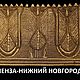 Вышивка-Позументы-Галуны (точные копии) для создания народного костюма. Народные костюмы. Традиционный головной убор. Ярмарка Мастеров.  Фото №6