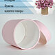 Hat Gift Box round light pink for Flowers, Gifts. Gift wrap. FlowerLightStudio. Online shopping on My Livemaster.  Фото №2