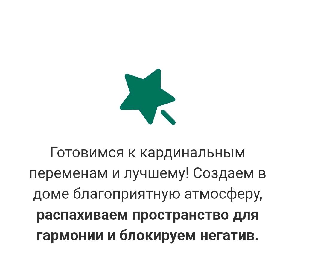 Гармонизация жизни и жилья по Васту (финансы/отношения/место силы) в  интернет-магазине Ярмарка Мастеров по цене 3000 ₽ – U4WZ8RU | Гороскоп,  Санкт-Петербург - доставка по России