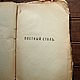 N. Kolomiytseva. Large recipe book. For young Housewives. Vintage books. Godsend vintage. My Livemaster. Фото №5