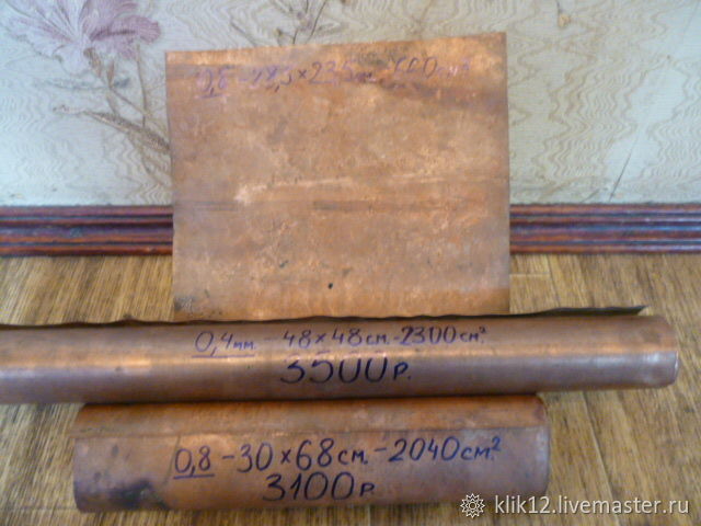 Лист Меди 0.2 Мм Для Блесен Купить