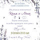 wedding invitation. Invitations. Florishdesign by Olga Akalovich (florishdesign). Online shopping on My Livemaster.  Фото №2