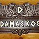  Резное дерево_Адресная Табличка. Элементы экстерьера. Виктория Евсеева_Резная Лавка. Ярмарка Мастеров.  Фото №4