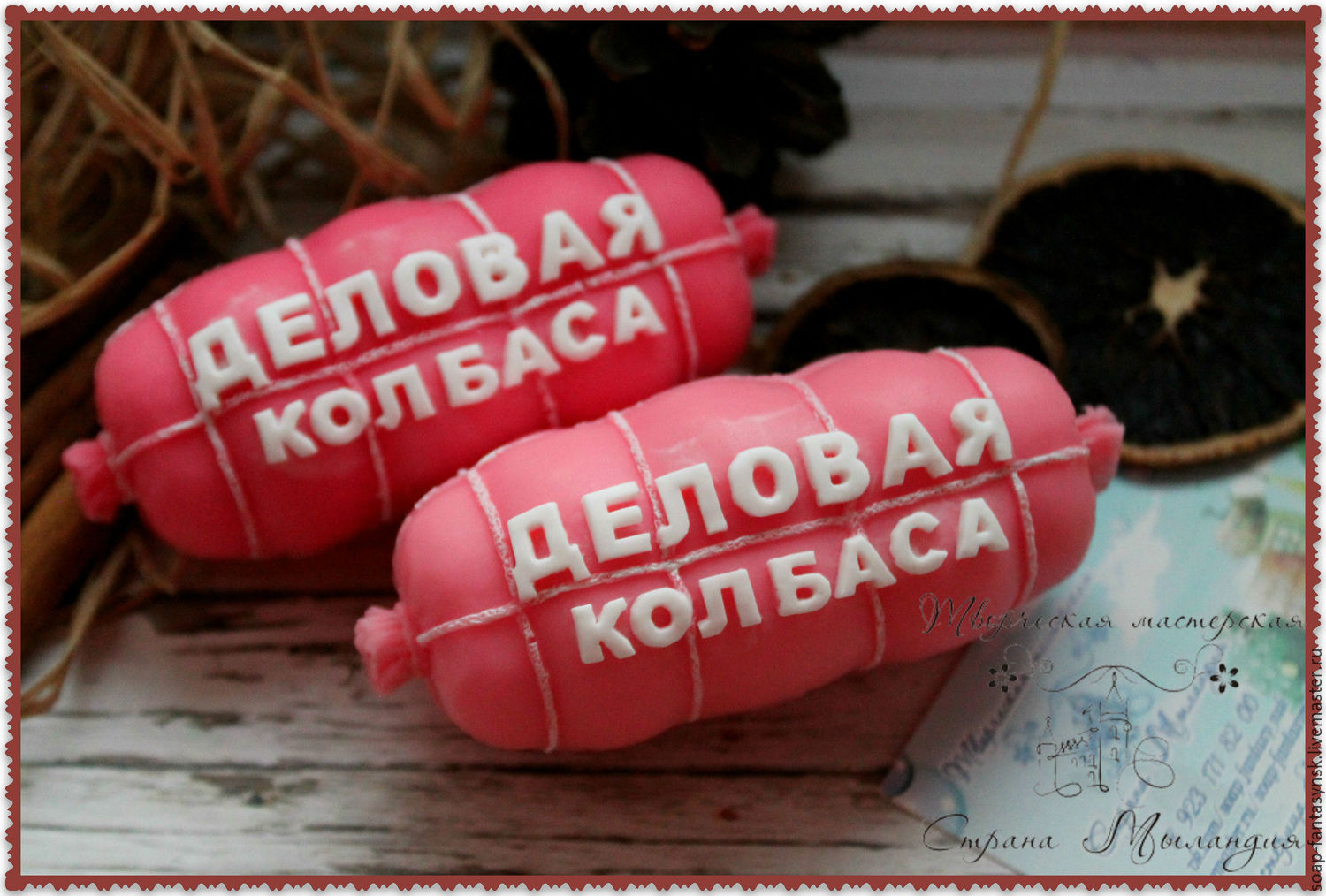 Деловая колбаса рекомендации Деловая колбаса рекомендации