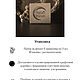 Набор ароматов из 6 пробников духов, формируется по выбору покупателя. Духи. HALO Рerfume. Интернет-магазин Ярмарка Мастеров.  Фото №2