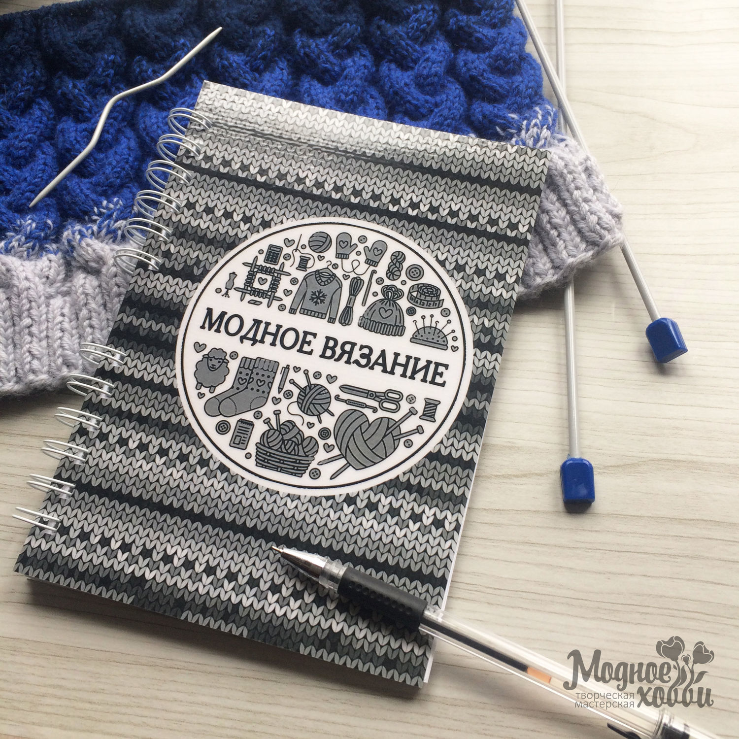Блокнот вязальщицы. Проектный блокнот для вязания. Дневник массажиста блокнот. Блокнот для рукоделия. Блокнот вязальщицы.