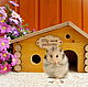 House for hamster, Pet House, Moscow,  Фото №1