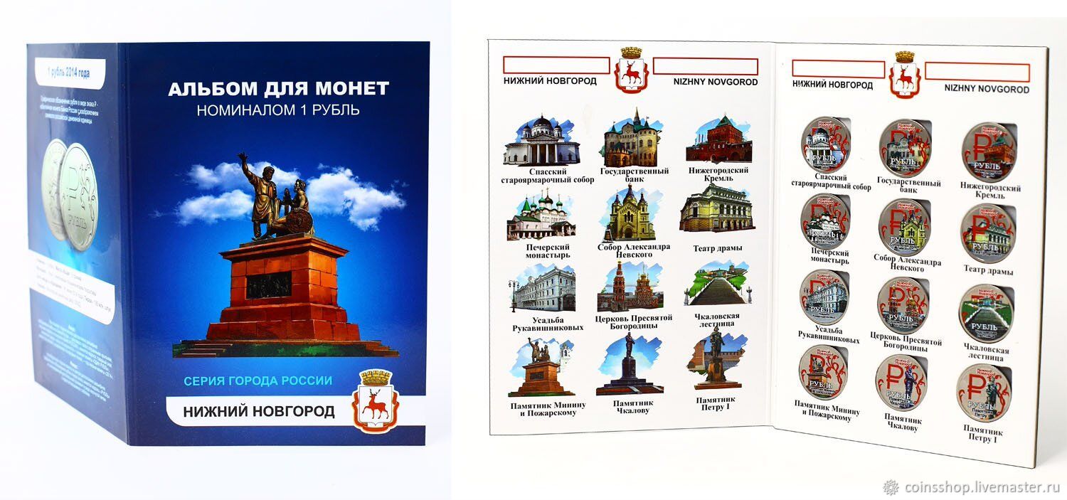 Интернет Магазин Монеты Тюмень