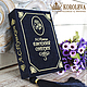 Клатч-книга "Евгений Онегин", Клатчи, Ярославль,  Фото №1